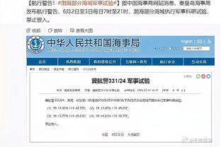 阿斯报：维尼修斯的“4-1”手势 让人想到了皮克当年的“五指山”